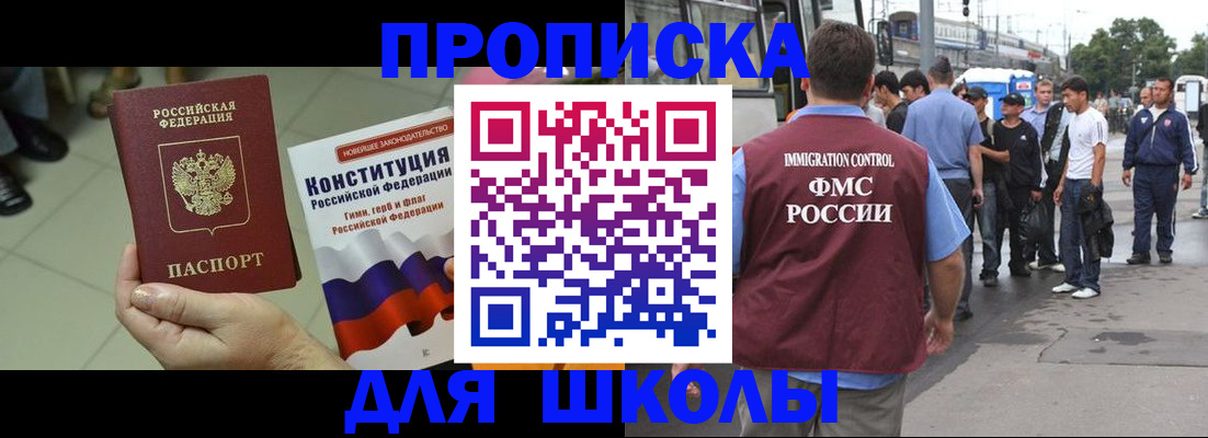 прописка для кредита в Шатуре