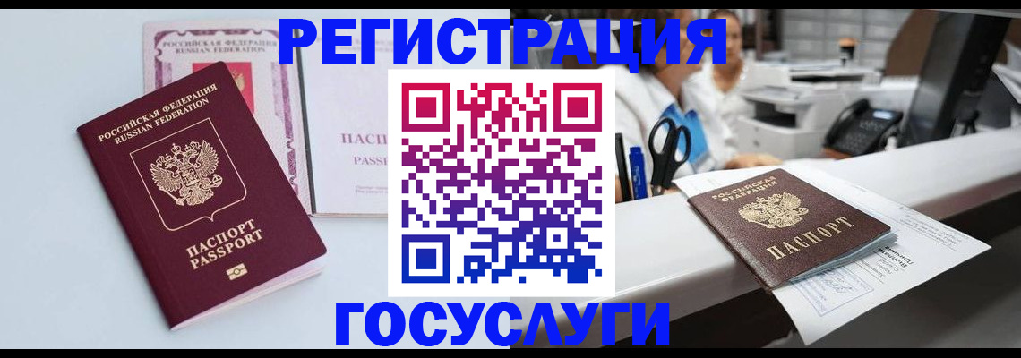 временная регистрация для всех в Шатуре