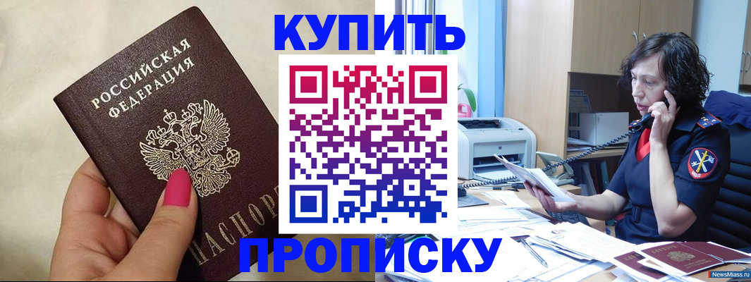 прописка поиск в Шатуре